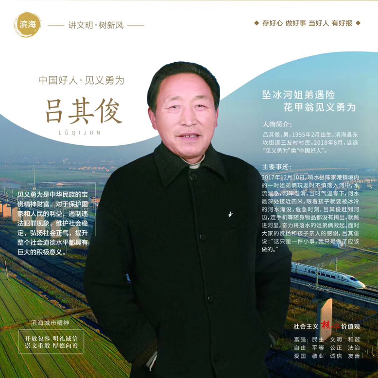 一个榜样一面旗帜一群好人满城春风