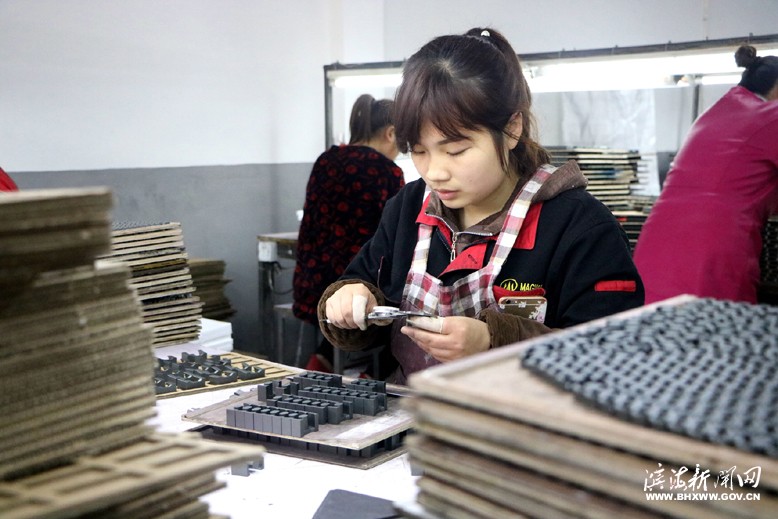 华源磁业有限公司