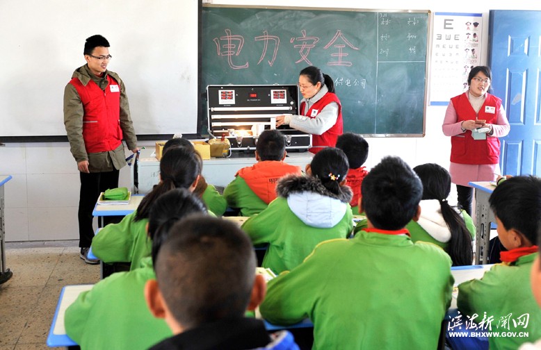 全国中小学安全教育日