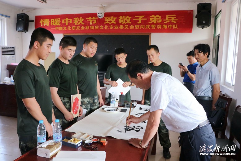 县中国文化研究会非物质文化专业委员会来到武警滨海中队