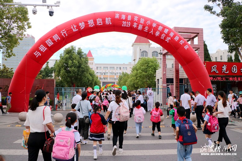 县实验小学新建南路校区举办一年级新生入学仪式