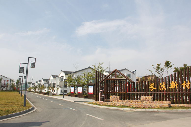 坎北街道长法村