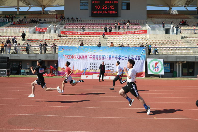 第46届中小学生田径运动会
