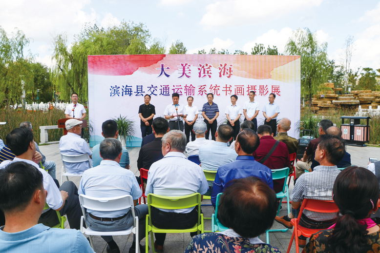 大美滨海·滨海县交通系统书画摄影展