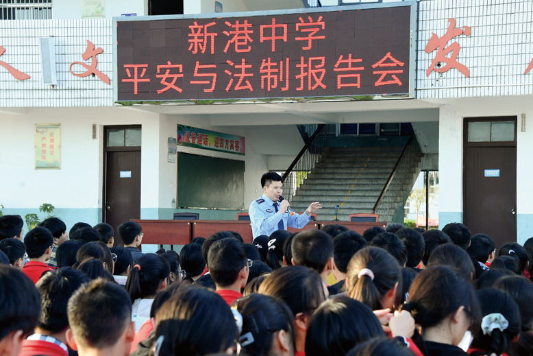 新港中学邀请法制教官为师生作法制专题报告会