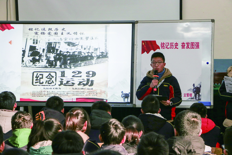 县第一初级中学中市路校区举行纪念“一二九”学生运动主题班会