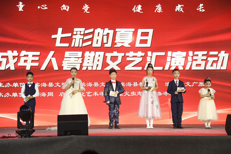 县未成年人暑期文艺汇演活动现场