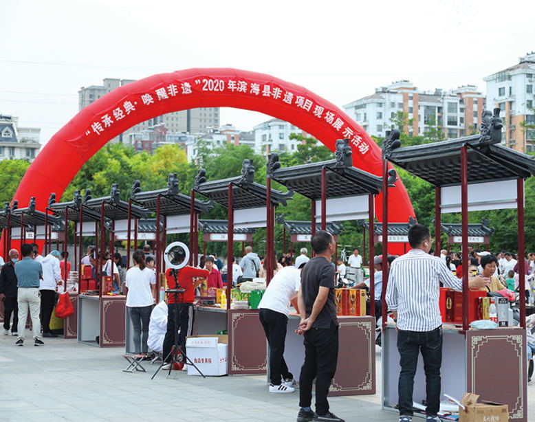 “传承经典·唤醒非遗”2020年滨海县非遗项目现场展示活动