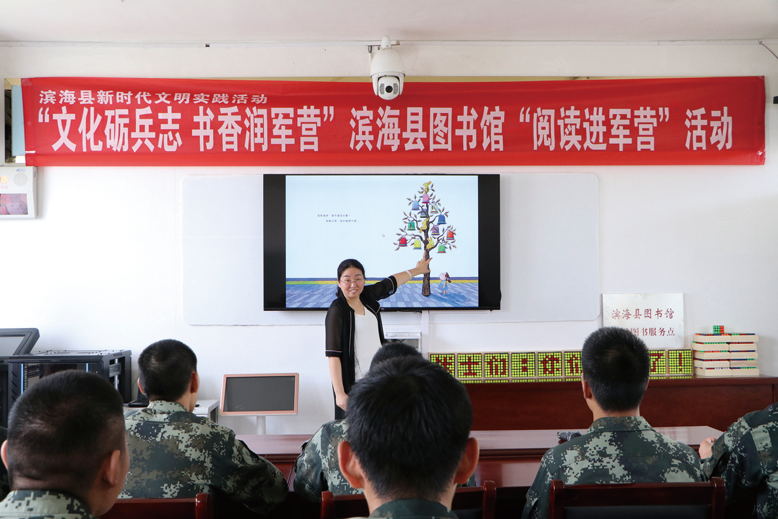 “阅读进军营”活动