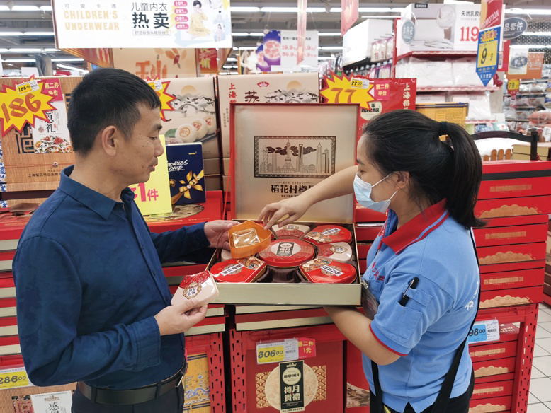 中秋国庆节