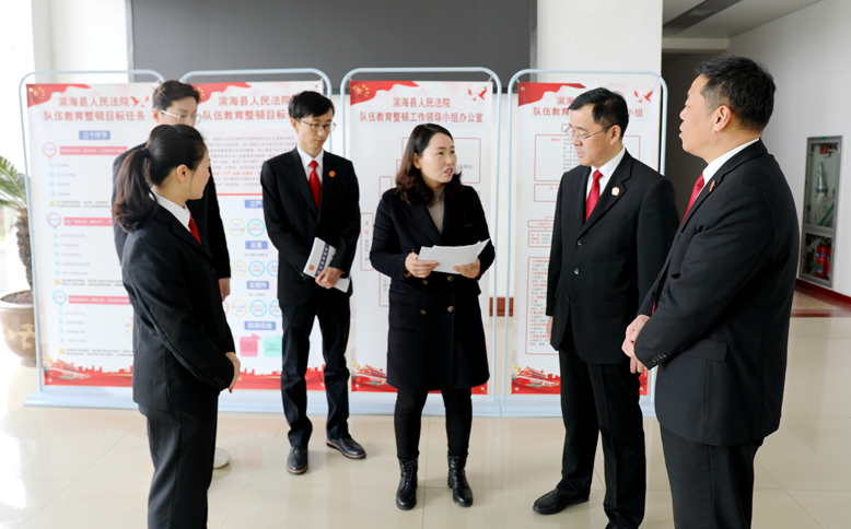 县人民法院开展政法队伍教育整顿活动