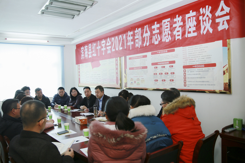 县红十字会召开志愿者座谈会