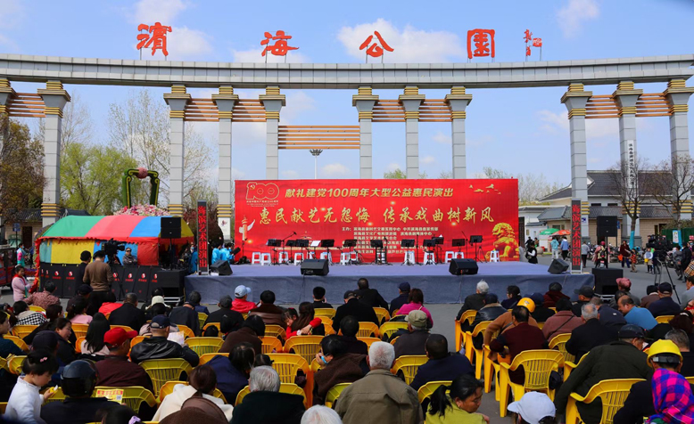“惠民献艺无怨悔，传承戏曲树新风”献礼建党100周年大型公益惠民演出