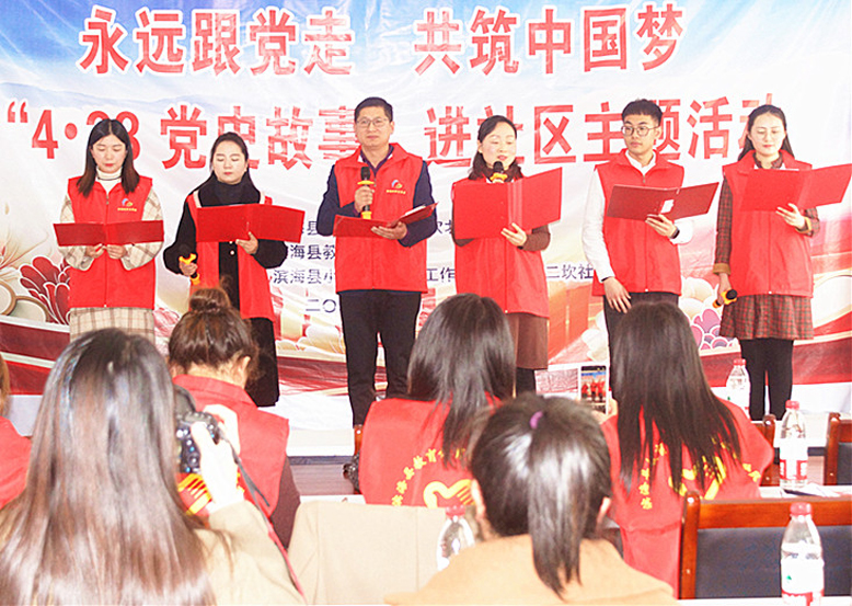 “4·23党史故事”进社区活动