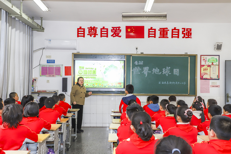 东坎街道中心小学组织开展世界地球日主题班队会活动