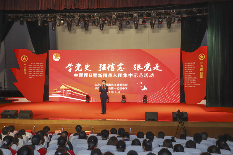 “学党史、强信念、跟党走”主题团日暨新团员入团集中示范活动现场