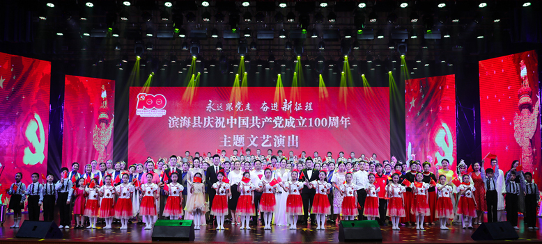 庆祝中国共产党成立100周年主题文艺演出