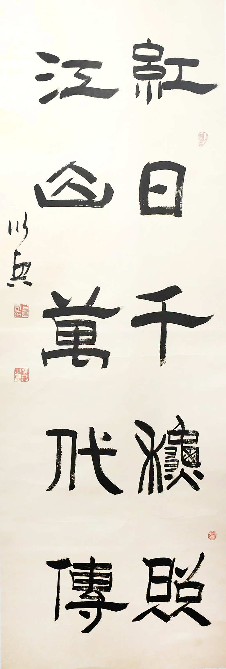 喜迎二十大　奋进新征程