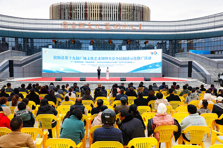 第十九届广场文化艺术周暨全县全民阅读示范推广活动启动仪式举行