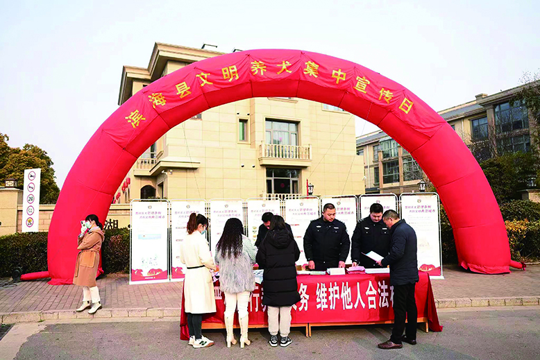 我县开展文明养犬集中宣传活动