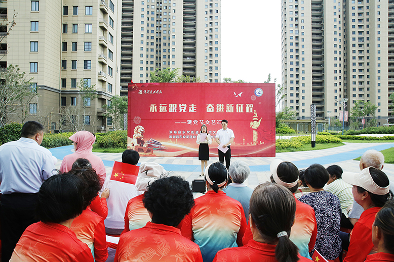东坎街道坎东社区举行“永远跟党走奋进新征程”主题文艺汇演