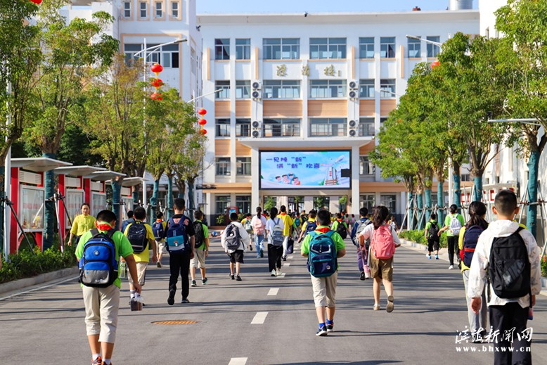 开学第一天