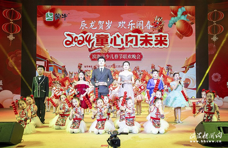 我县举办“辰龙贺岁欢乐闹春”少儿春晚