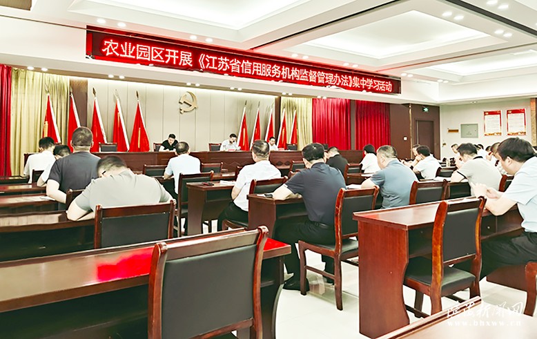 县农业园组织镇村干部集中学习